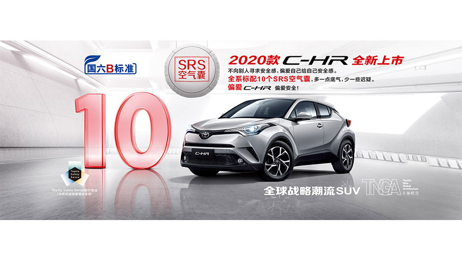 /static/active/2020315/style/gac-toyota-4.jpg