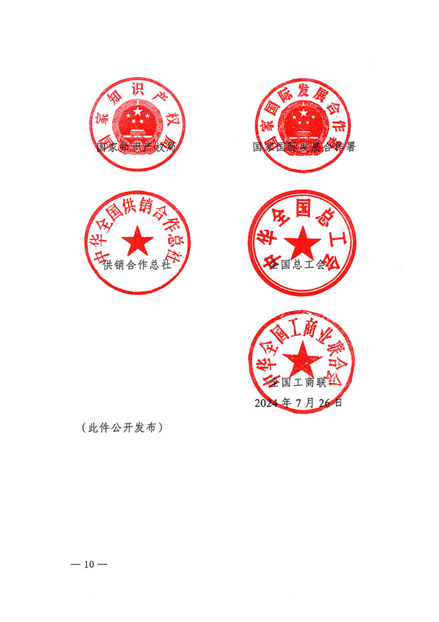 中國質(zhì)量檢驗協(xié)會關(guān)于轉(zhuǎn)發(fā)《關(guān)于開展2024年全國“質(zhì)量月”活動的通知》的函（質(zhì)檢協(xié)函〔2024〕116號）